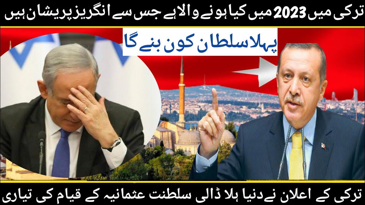 What Happend In 2023 In Turkey?||Turkey New Plan For 2023||Turkey in 2023