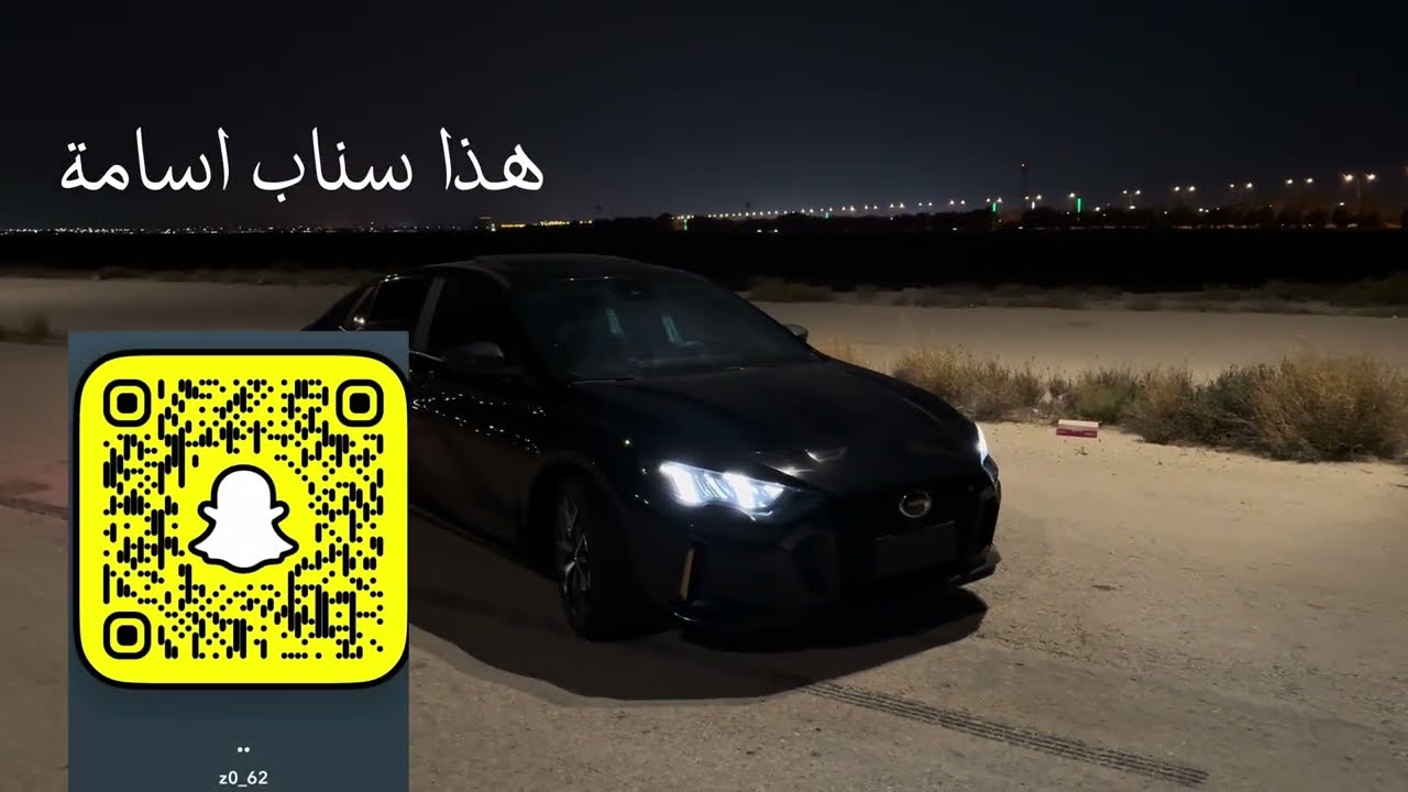 سلسة سيارات المتابعين | امباو 2025
