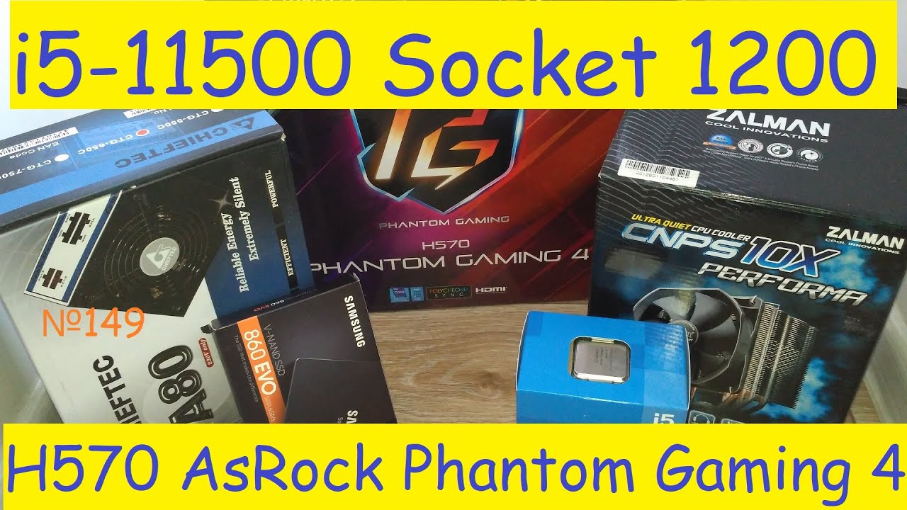 🔝 Intel i5-11500 + AsRock H570 Phantom Gaming 4 + Crucial Ballistix + Zalman CNPS10X – новый комп 🤘
