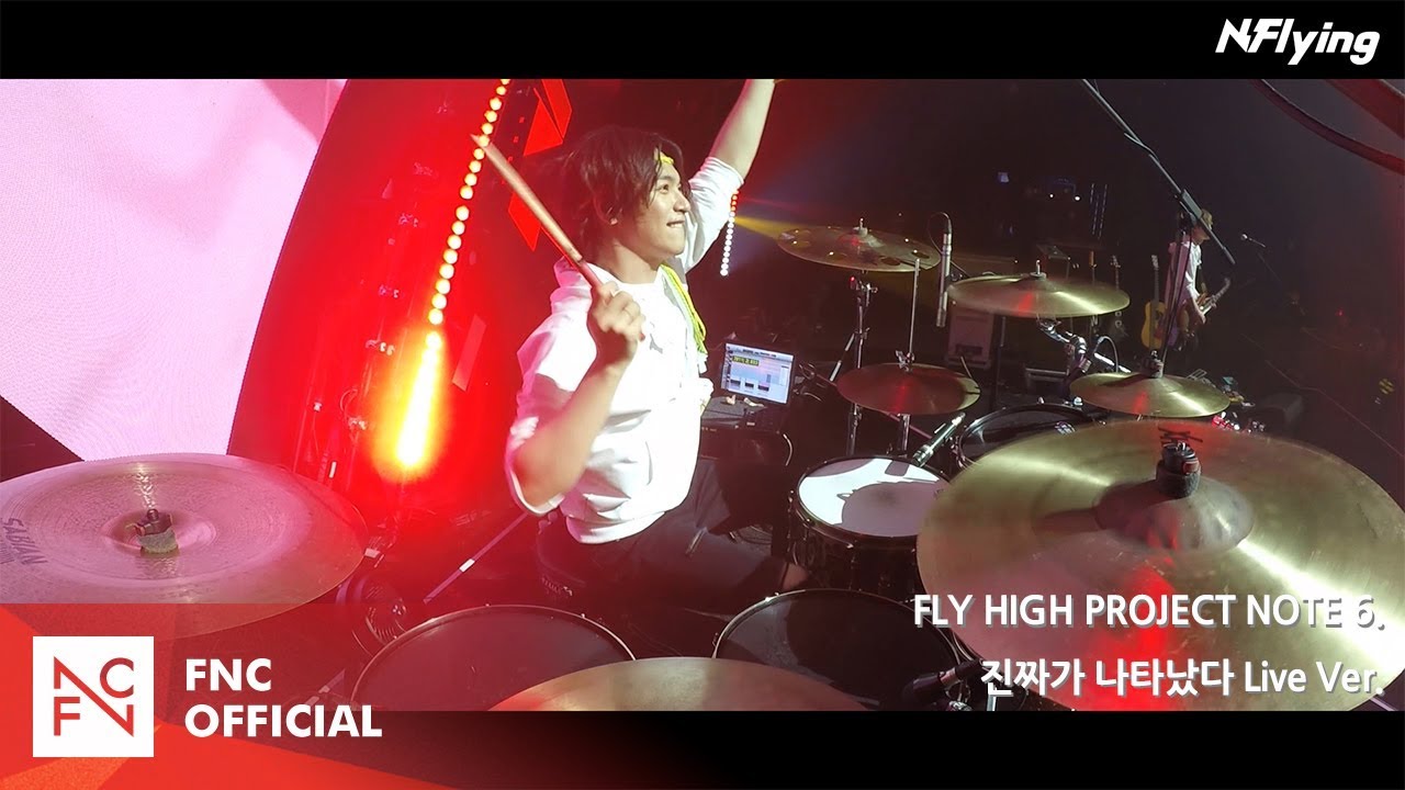 N.Flying (엔플라잉) – 진짜가 나타났다 (LIVE ver.)
