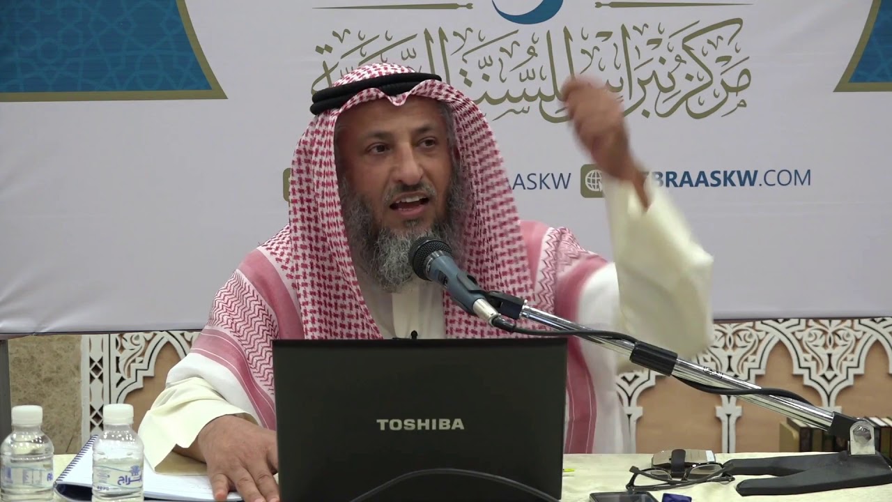 20من50 الأربعين النووية/ شرح حديث الحياء من الإيمان/الحديث التاسع عشر/عثمان الخميس/حديث