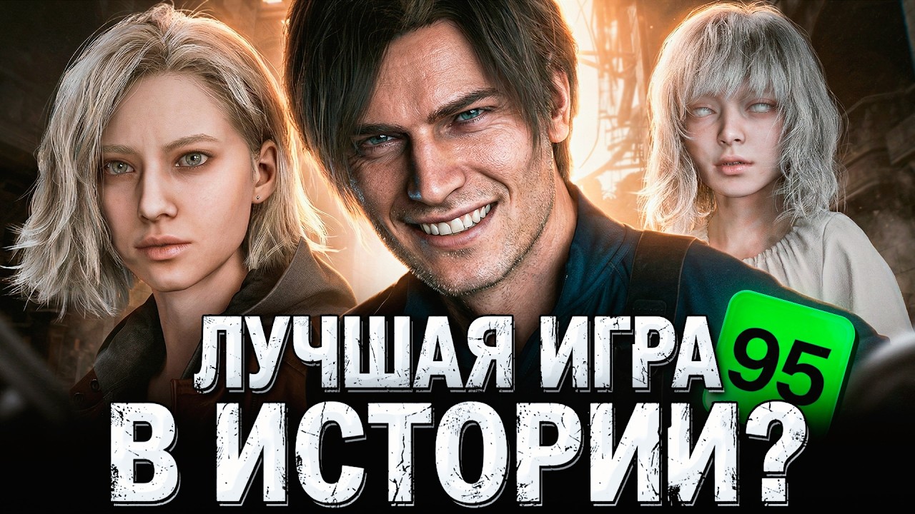 Обзор на Игру Года — Resident Evil Requiem