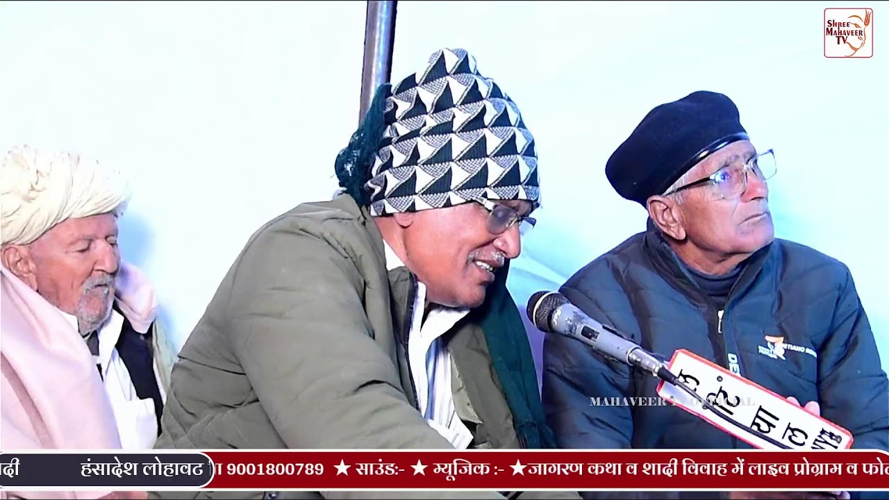 विशाल जाम्भाणी जागरण - श्री ओमप्रकाश सुखदेव (राज. पुलिस) लोल पुत्र स्व. मानारामजी लोल,हंसादेश लोहावट