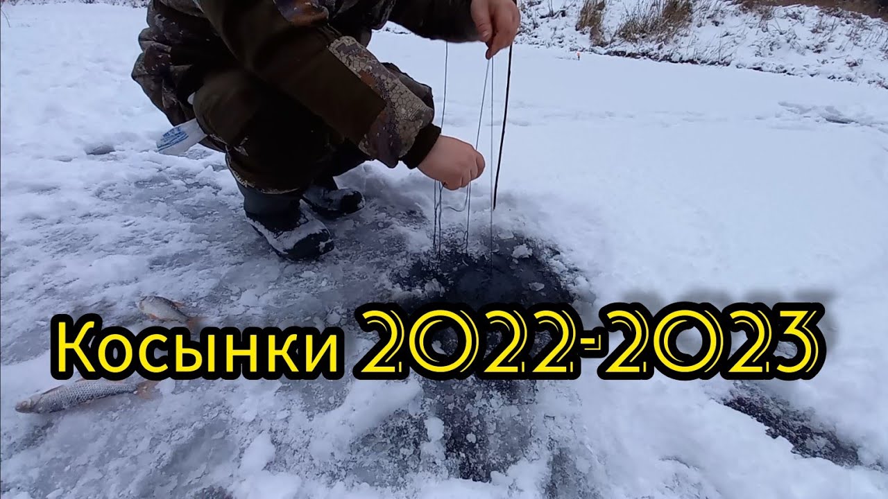 Рыбалка на Косынки. Поставили Их на середину и НЕ ЗРЯ.