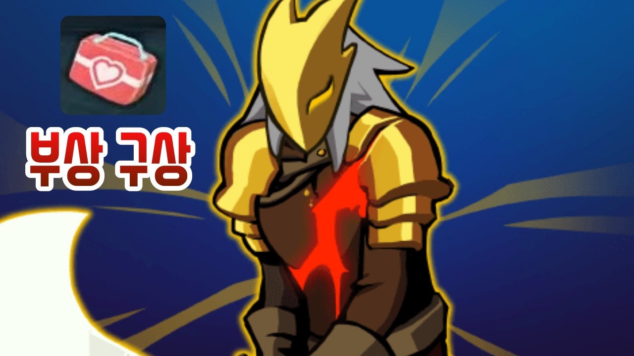 난관구상 {Slay the Spire} {슬레이 더 스파이어}