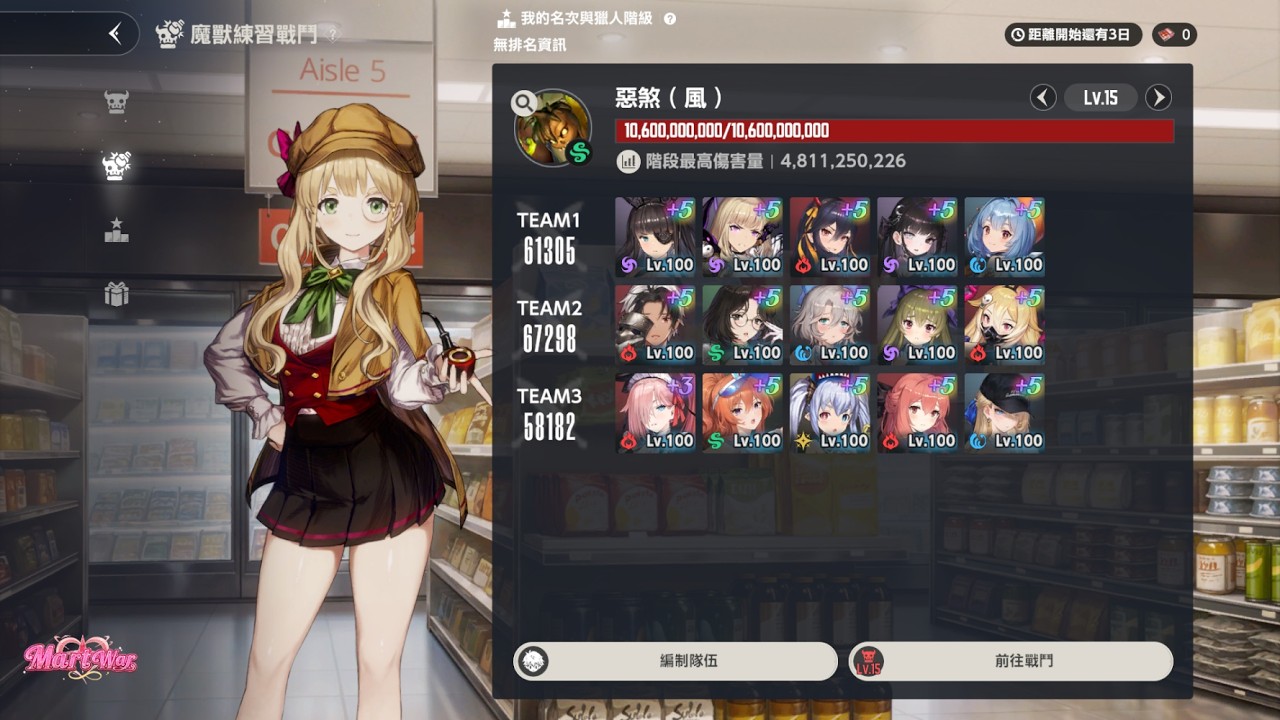 [棕色塵埃2 | Browndust2] 2026.02 魔獸追蹤者 惡煞(風) 一天Lv.12