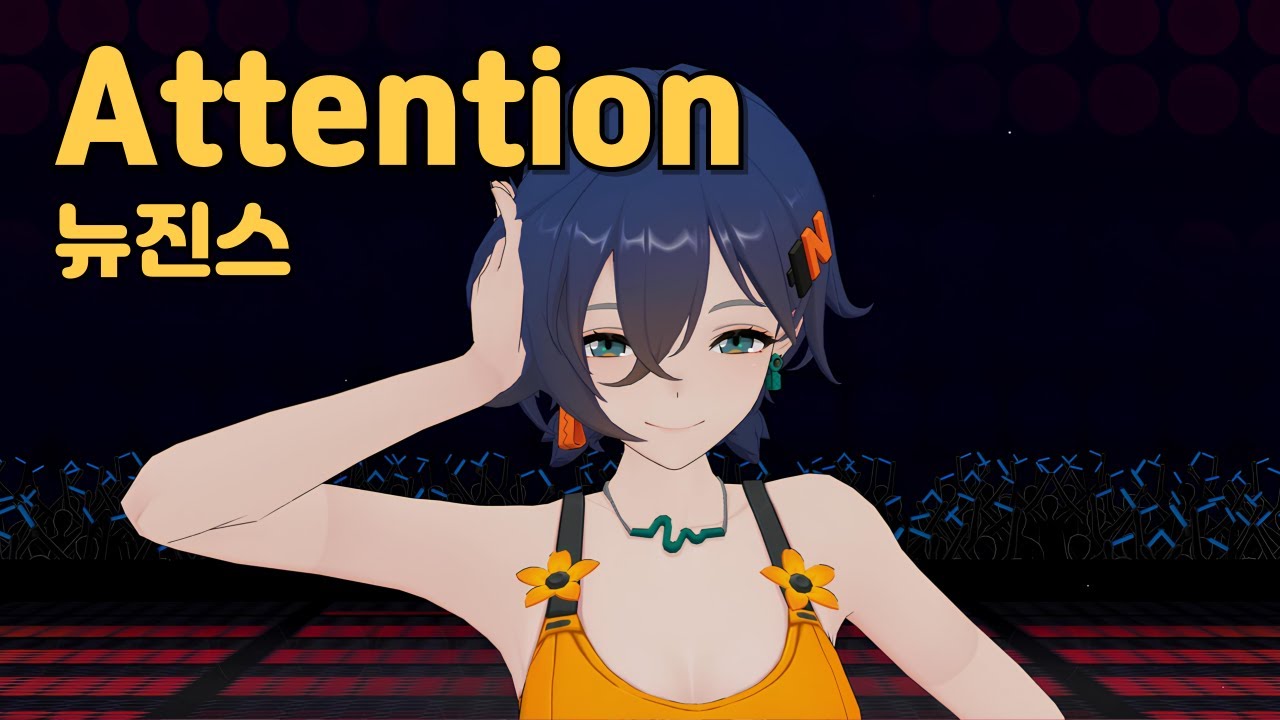 [MMD] Newjeans - Attention