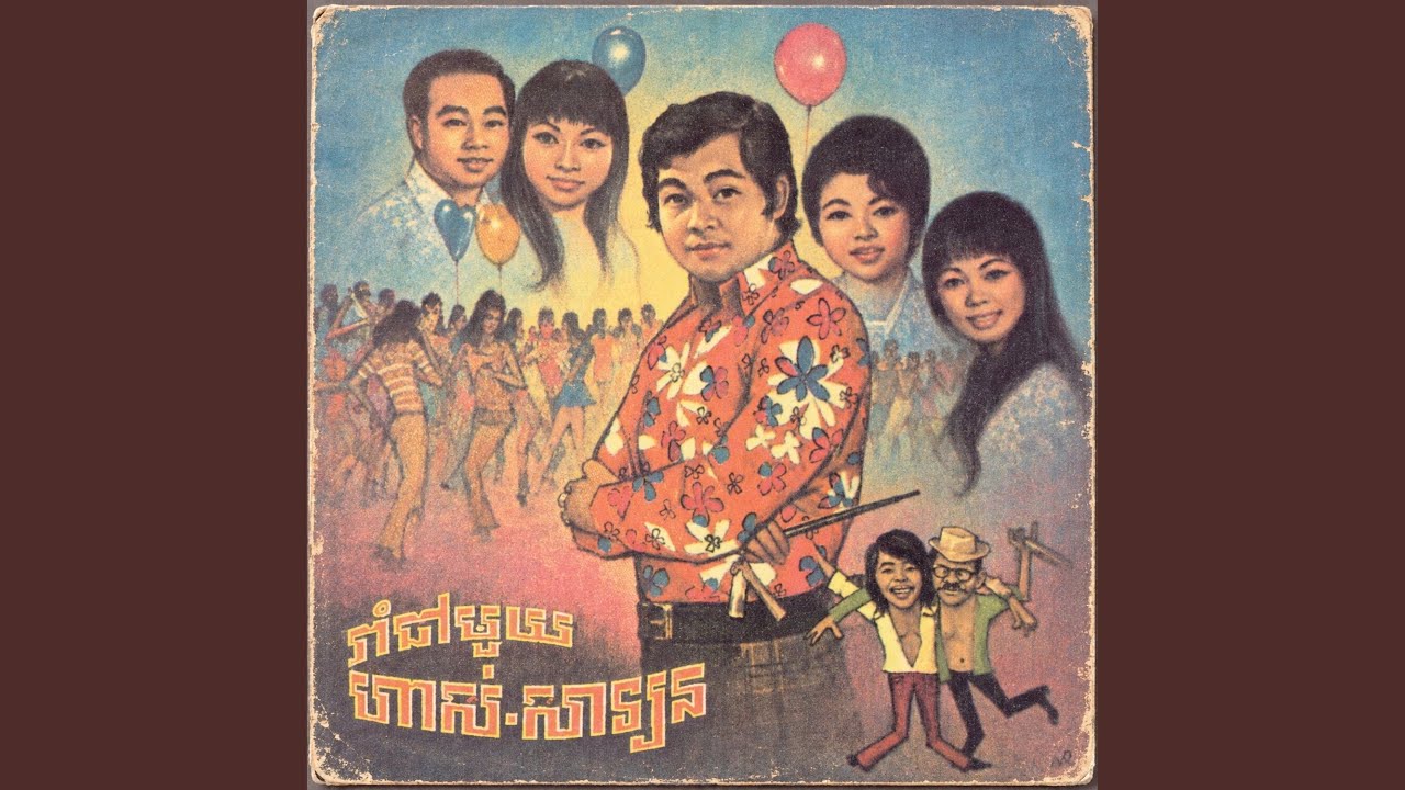 ការក៏ការ