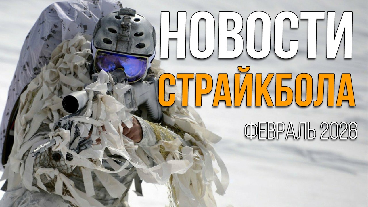 AIRSOFT RUS NEWS Issue 67