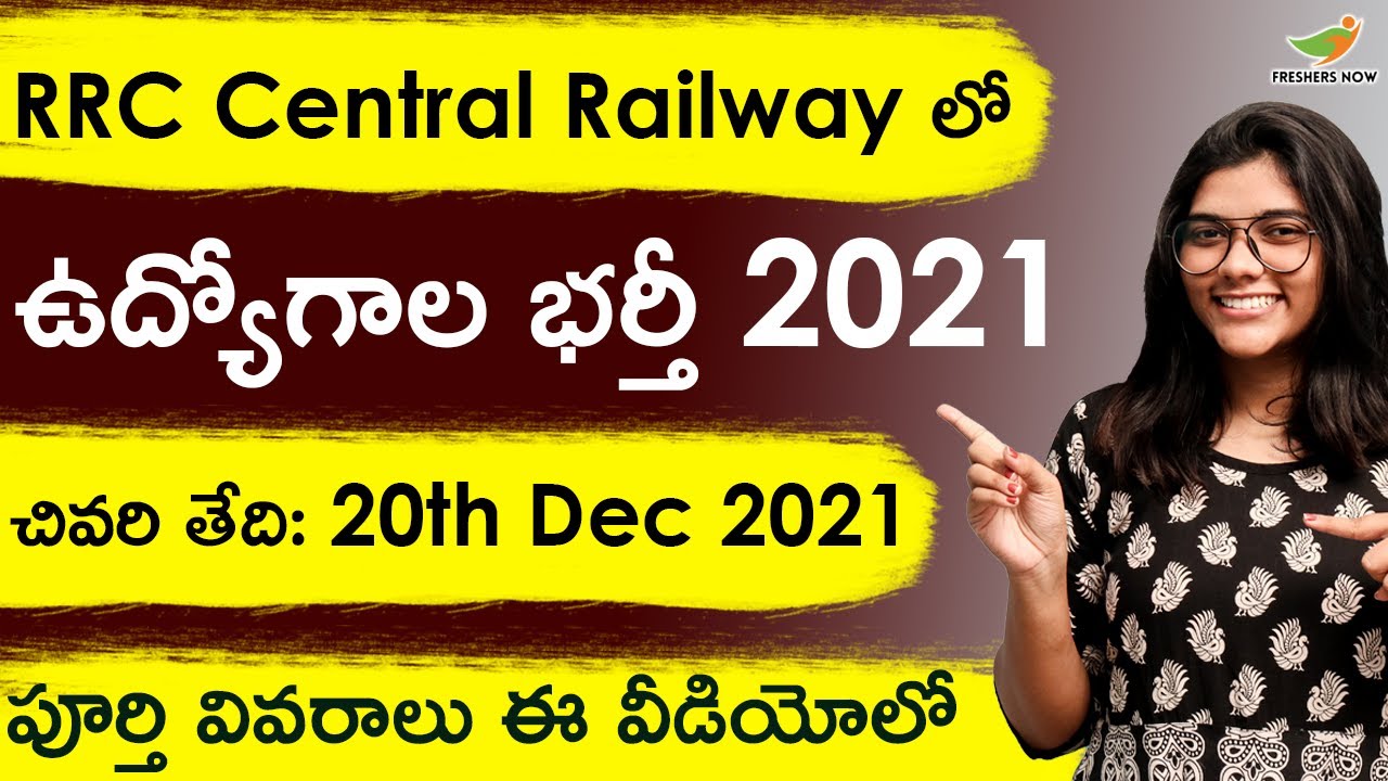 RRC Central Railway Jobs Notification 2021 in Telugu | Eligibility | Salary | Age |Railway Jobs 2021