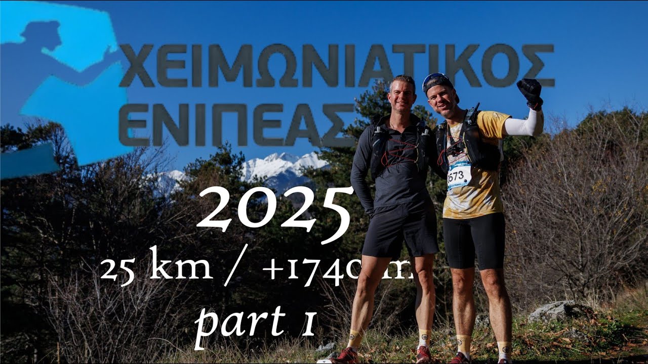 Χειμωνιάτικος Ενιπέας 25 km +1740m   H απόλυτη trail εμπειρία