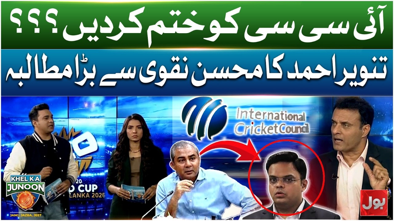 ICC Controversy Explained | Tanvir Ahmed’s Bold Opinion | Pakistan vs USA | T20 World Cup