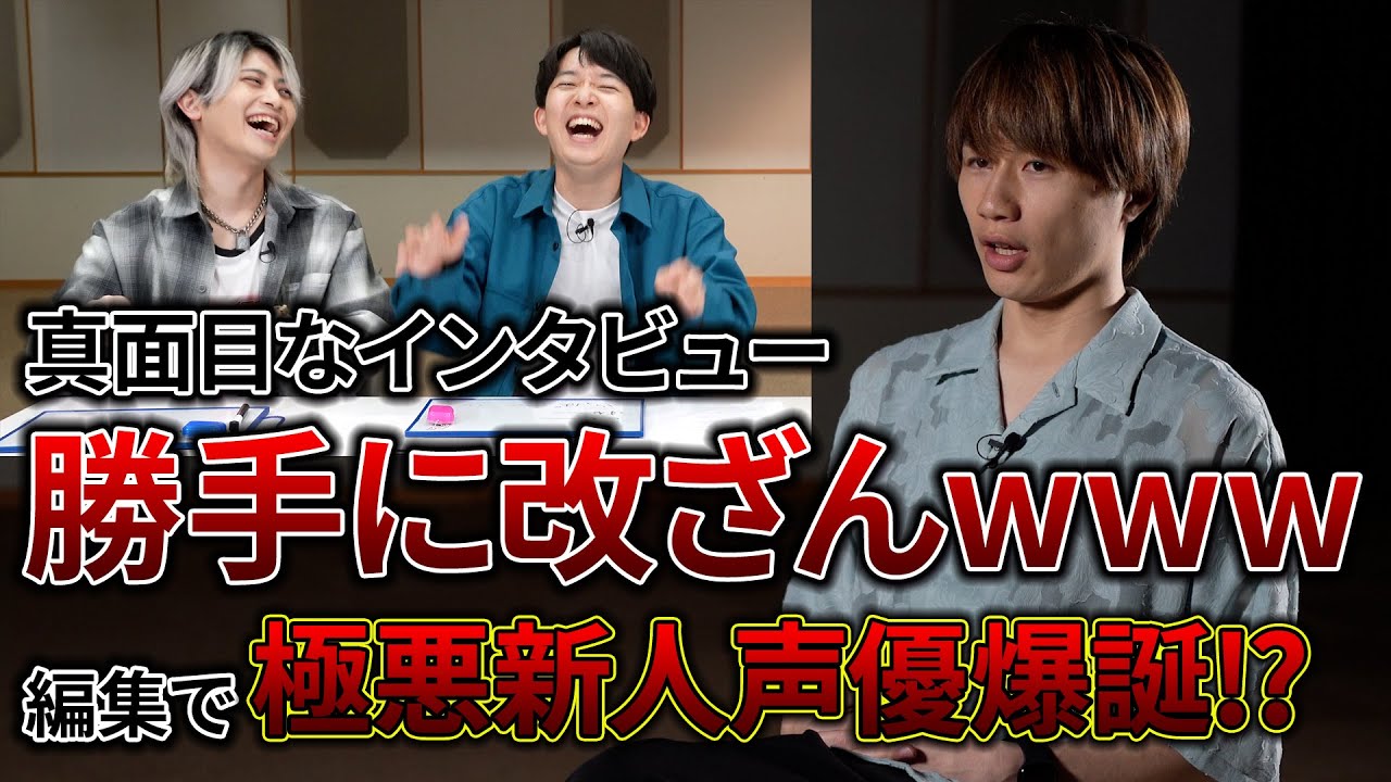 【森永王ドッキリ前編】答えたインタビューが全く違う仕上がりになっていたらどんな反応するのw w w w w【復刻】