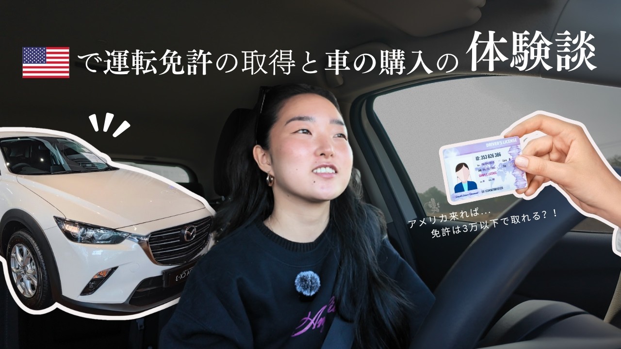 [Реальный опыт] 🇺🇸 Я получил свои первые водительские права и купил машину в США! Расскажу, как и...