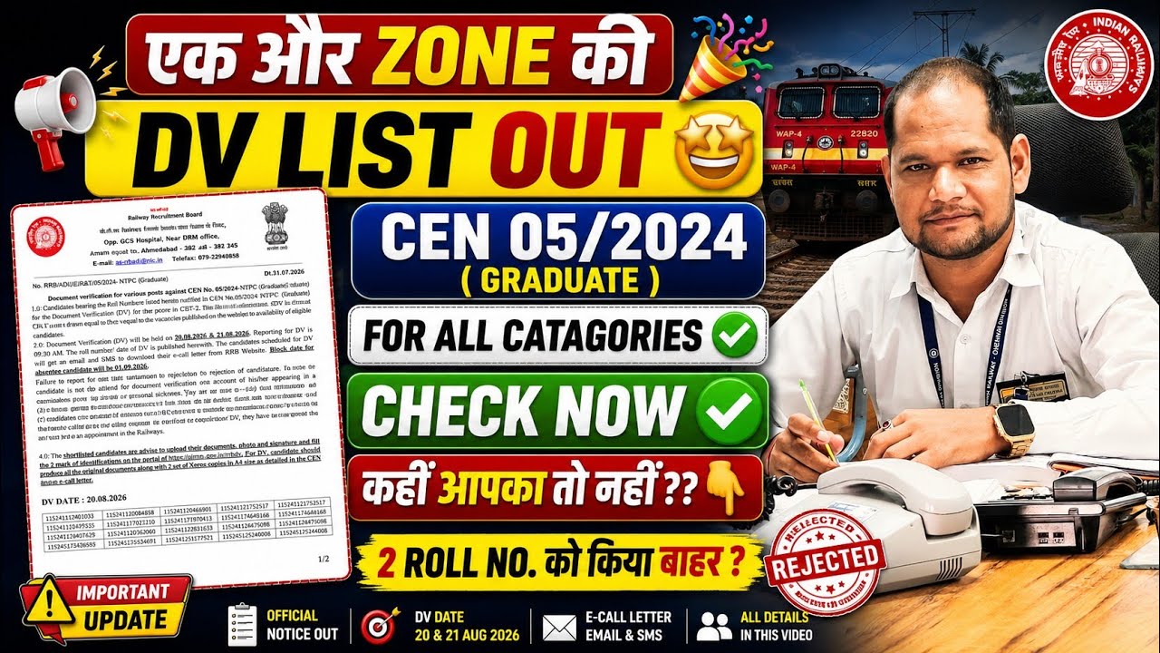 RRB NTPC Graduate DV List Out 🎉 | CEN 05/2024 | 2 Candidates Out 😱| Latest Update