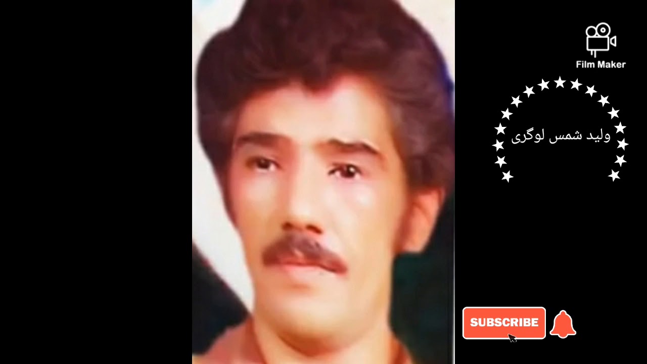 کاظم شیدائی قسمت1...ولید شمس لوگری