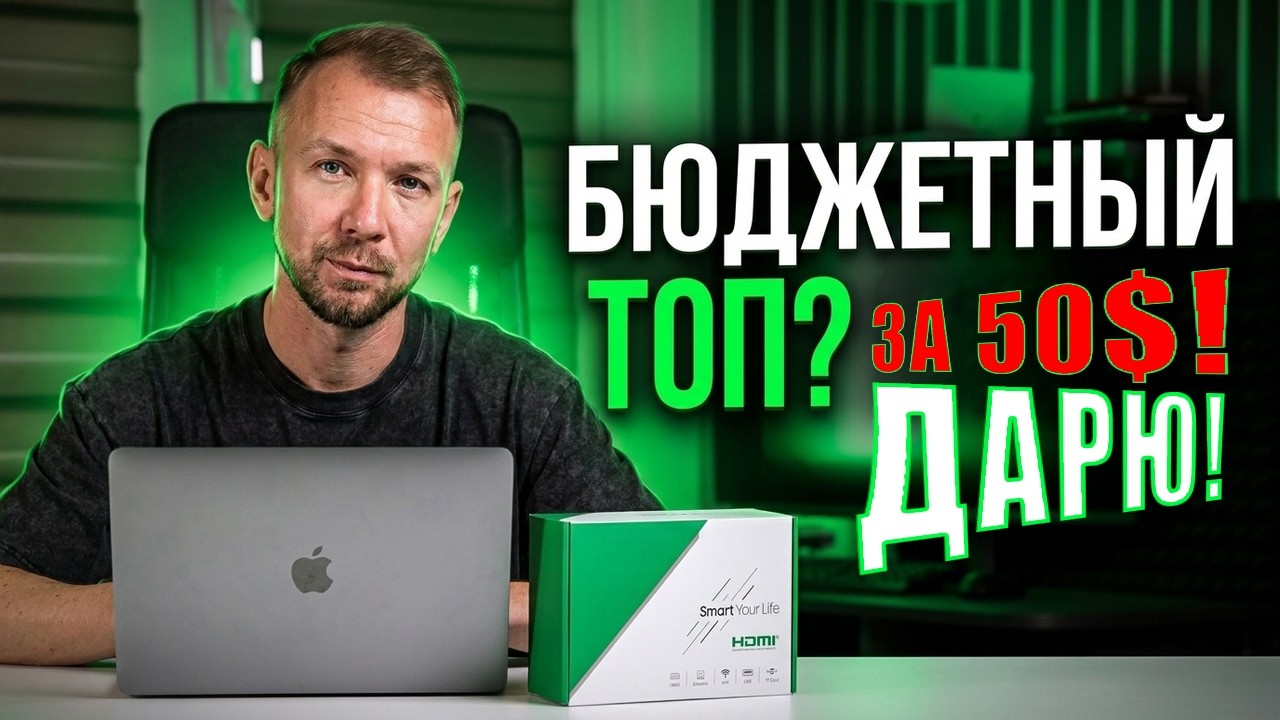 TV BOX Tanix TX13: за 50 баксов работает лучше, чем дорогие бренды