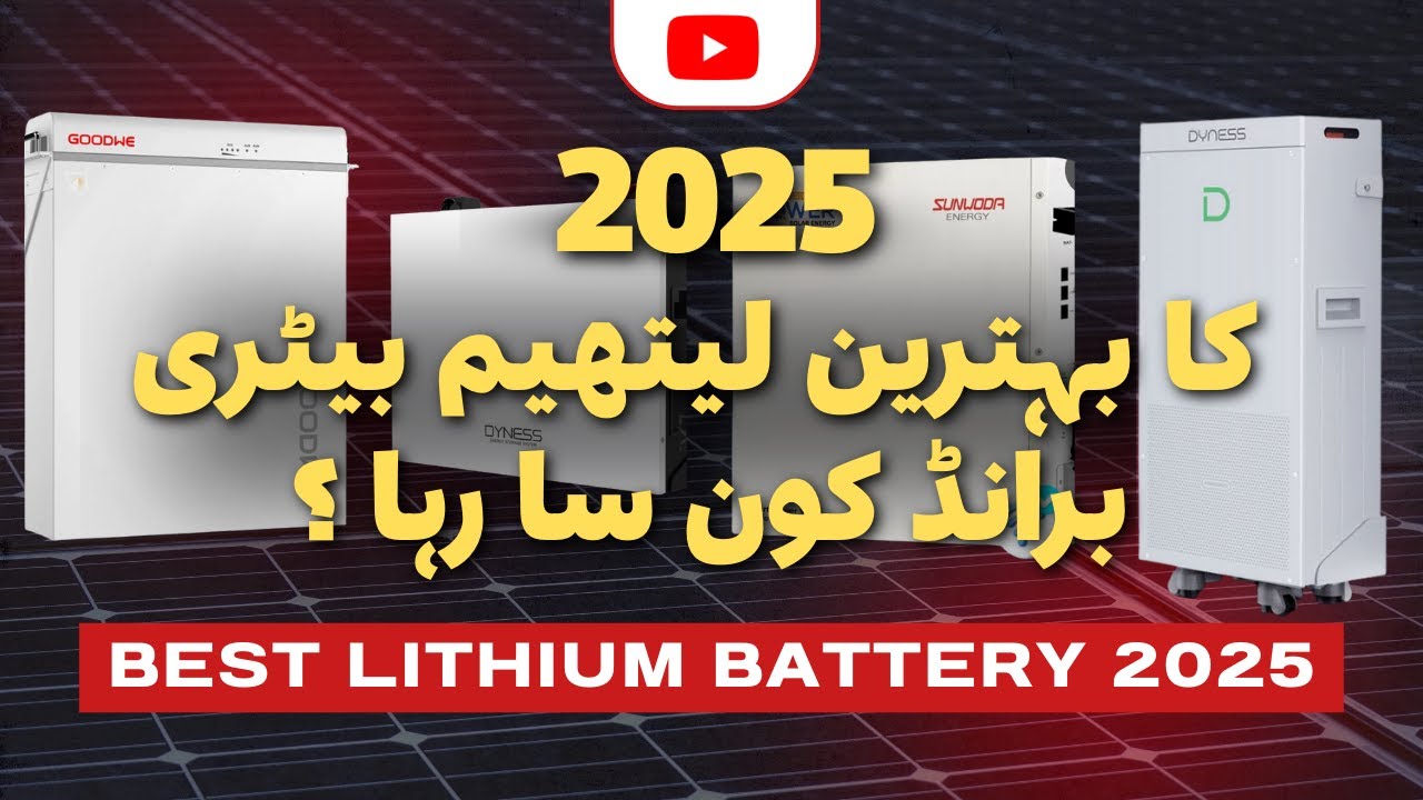 Best Lithium Battery Brand in Pakistan 2025 | YouTube Poll Result 📊 | 5 KW