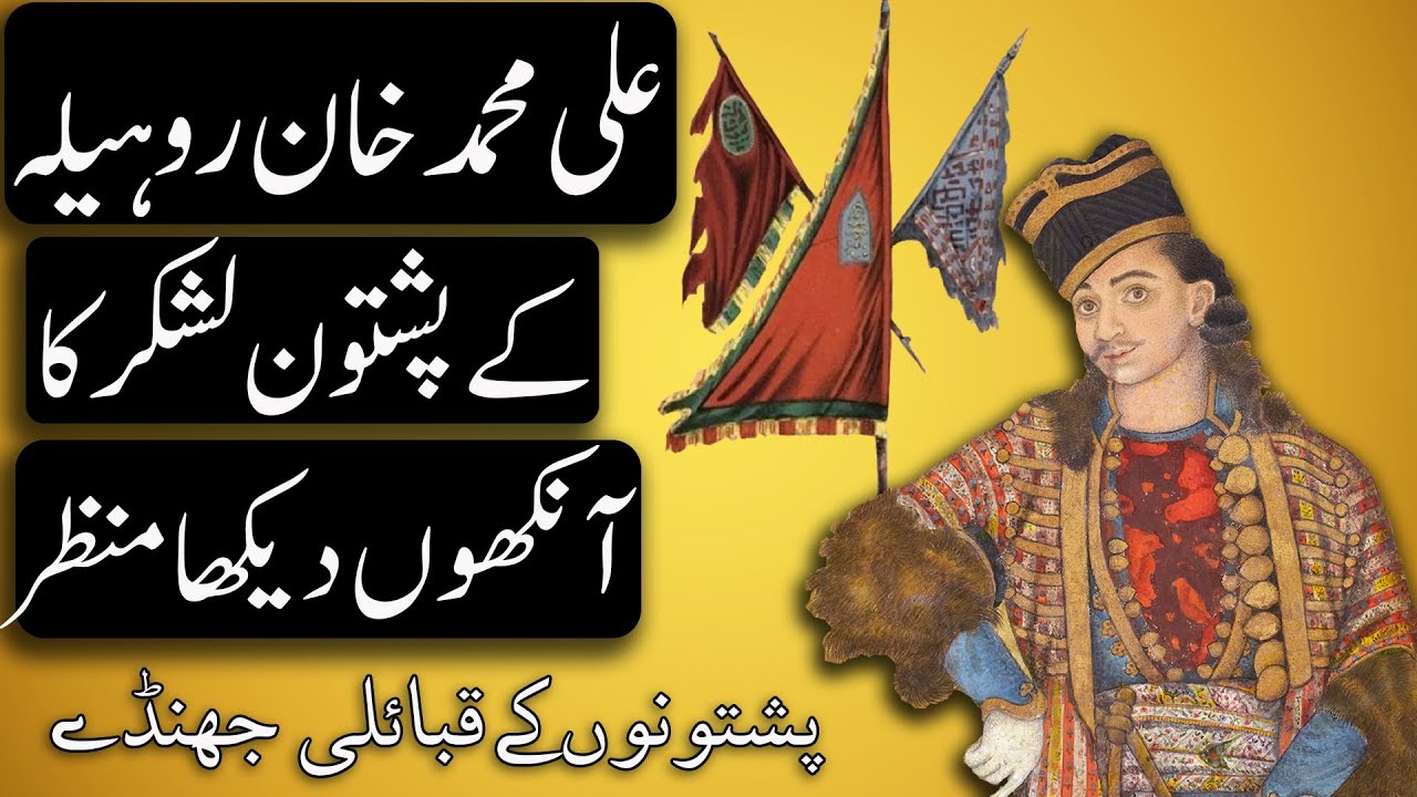 Pashtun tribal flags and the army of Ali Muhammad Khan Rohilla