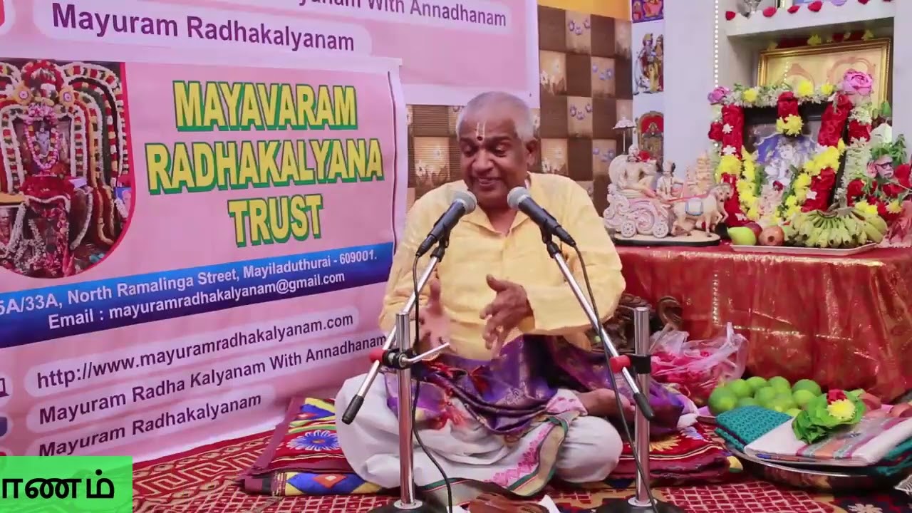 ஓங்கி உலகளந்த உத்தமன் | ஸ்ரீ திருச்சி கல்யாணராமன் |மாயூரம் ராதாகல்யாணம்
