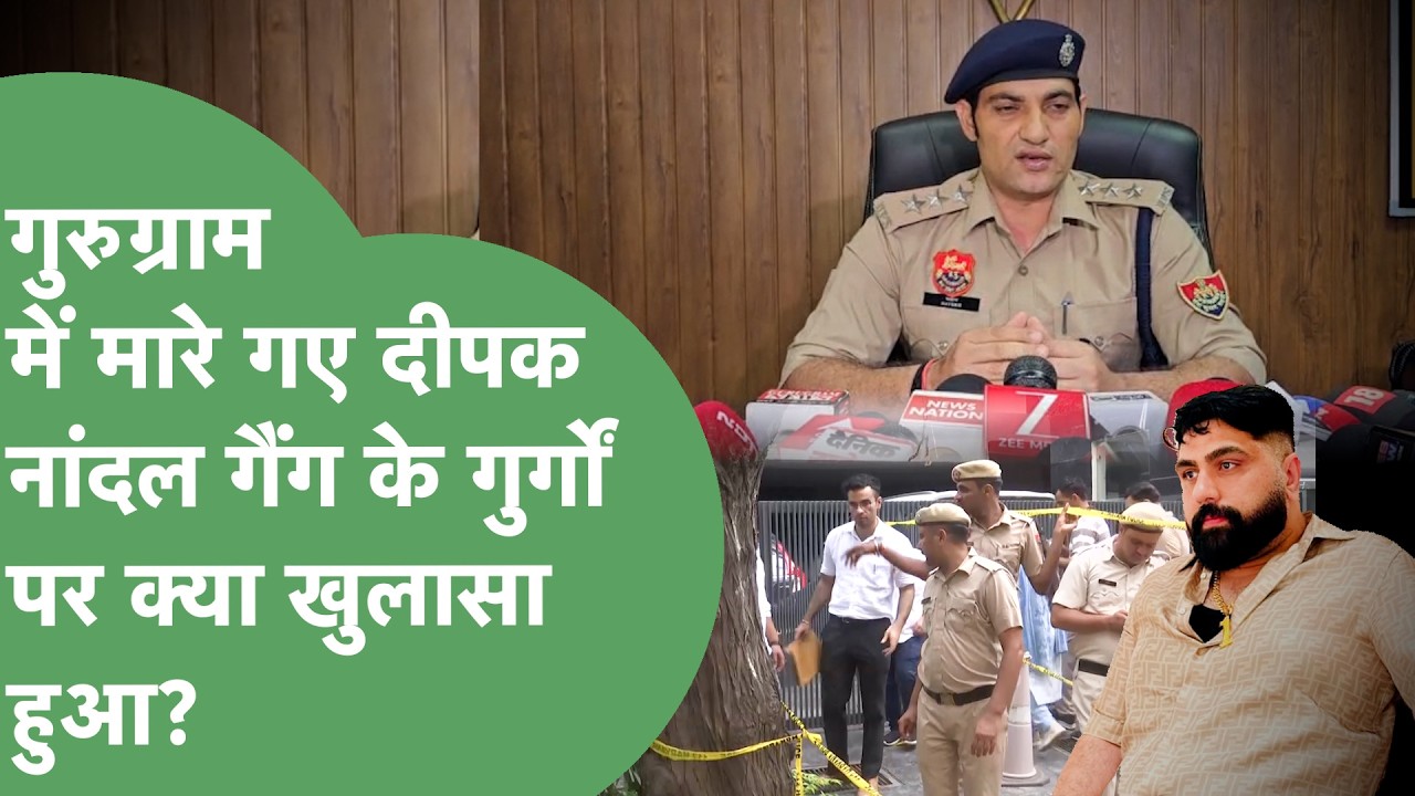 All 4 Shooters Killed in Gurugram Encounter Identified, 2 Just 17 Years Old; What Else Did the AC...