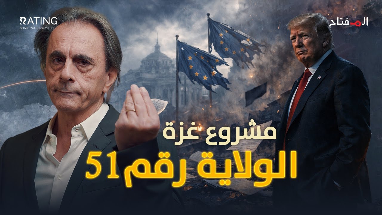 مجلس غزة: 