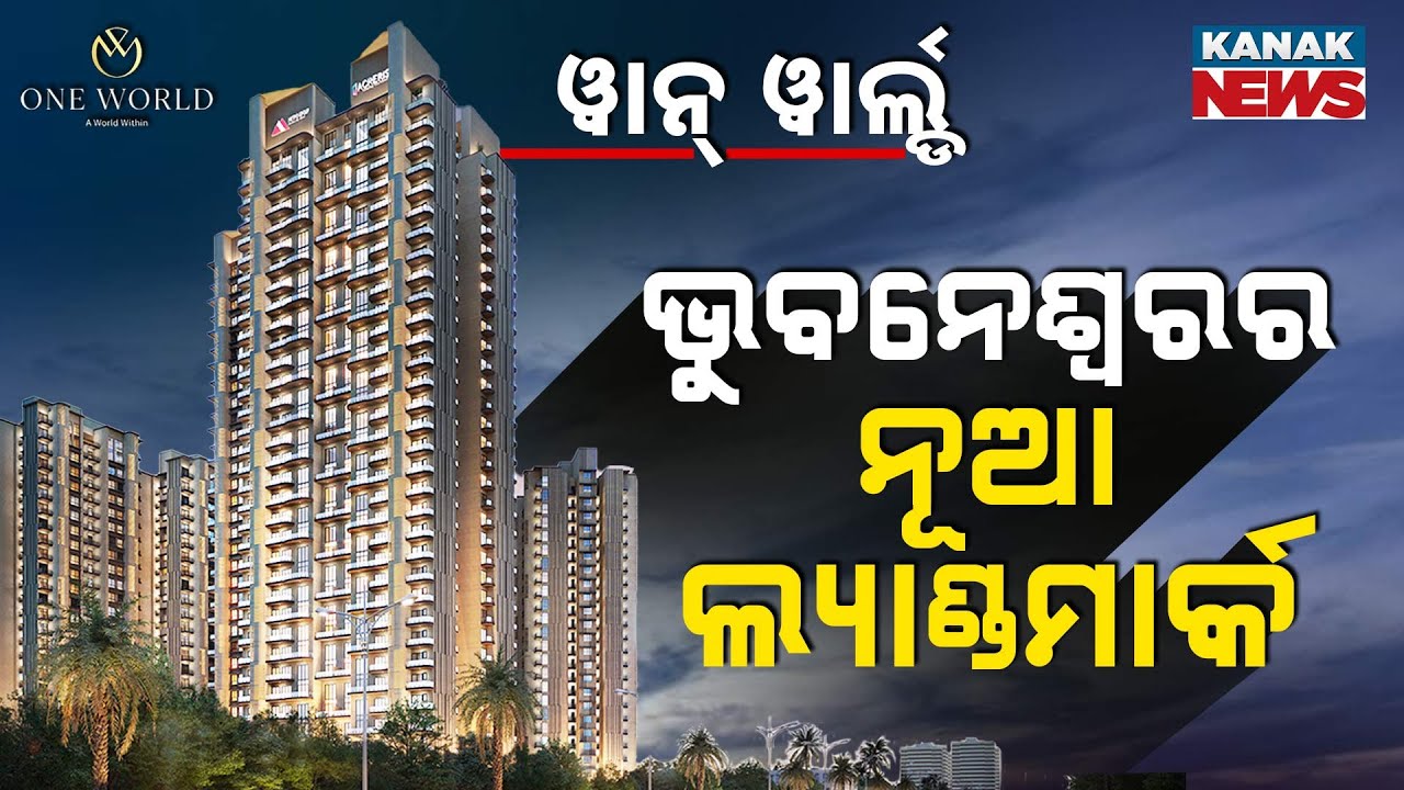 A Dream Residential Project: One World Project By Metro & AcreRise In Bhubaneswar | Details
