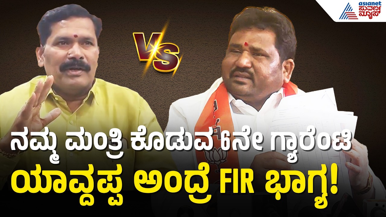 ಕನಕಗಿರಿ ಕ್ಷೇತ್ರದಲ್ಲಿ ಅಟ್ರಾಸಿಟಿ ಕೇಸ್‌ಗಳ ಸುರಿಮಳೆ | Dadesugur vs Shivaraj Tangadagi | Suvarna News