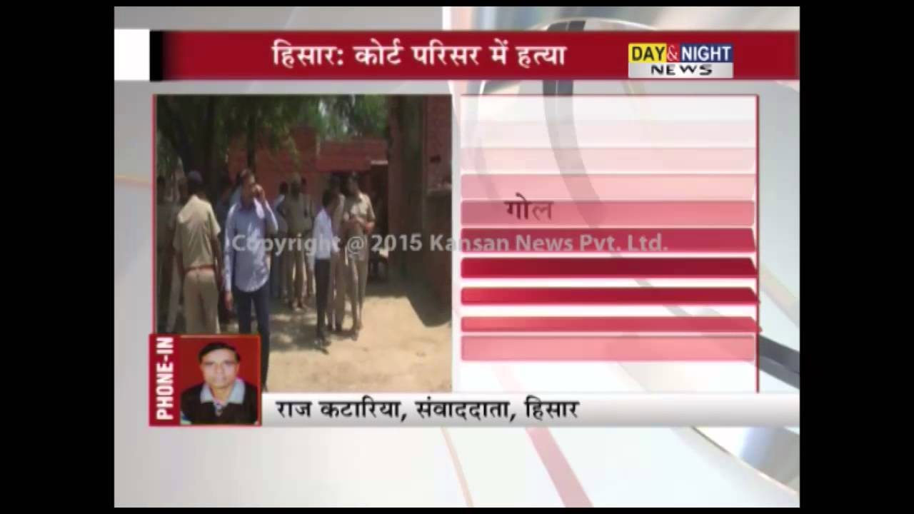Firing in Hisar court, criminal shot dead inside court complex | Haryana