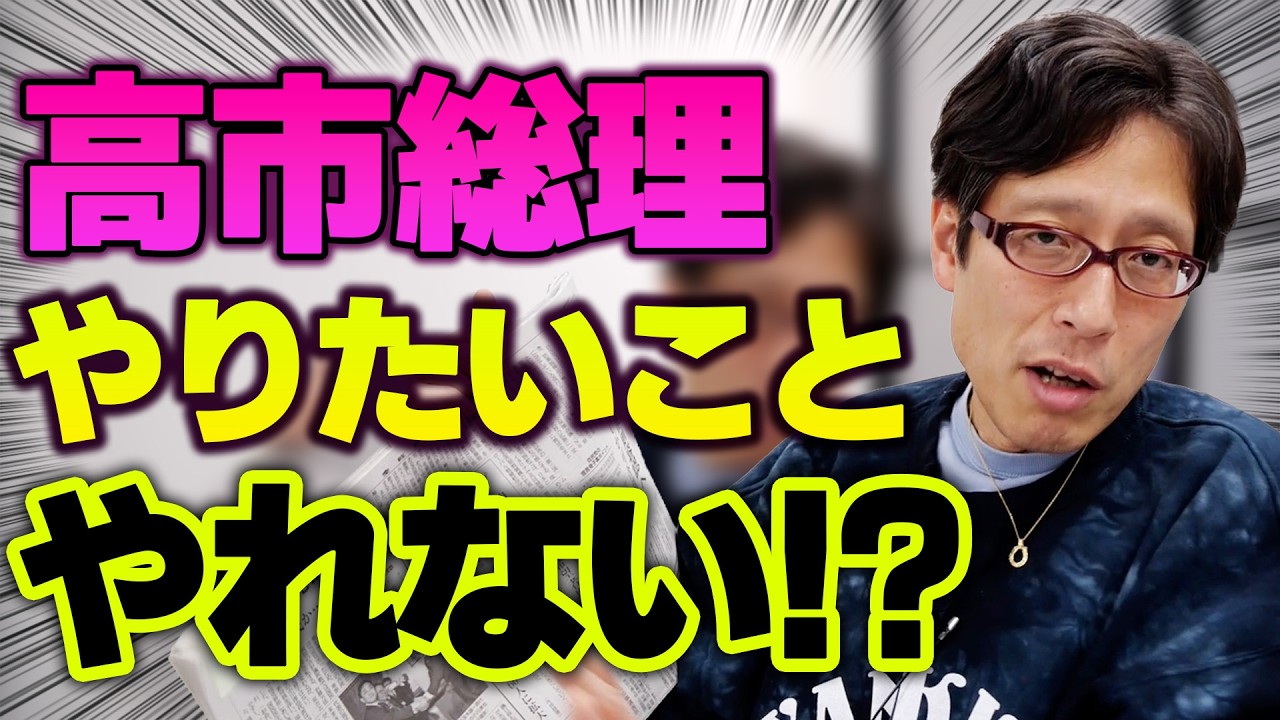 高市さんは移民派？高市さんの苦悩！？