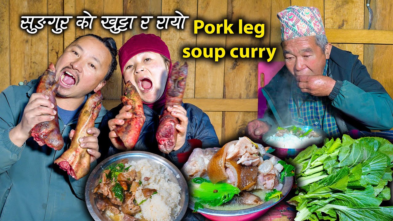 Pork leg & Mustard (RAYO) mix soup curry with rice || Boiled Local Pork Leg Soup || Nepali Food vlog