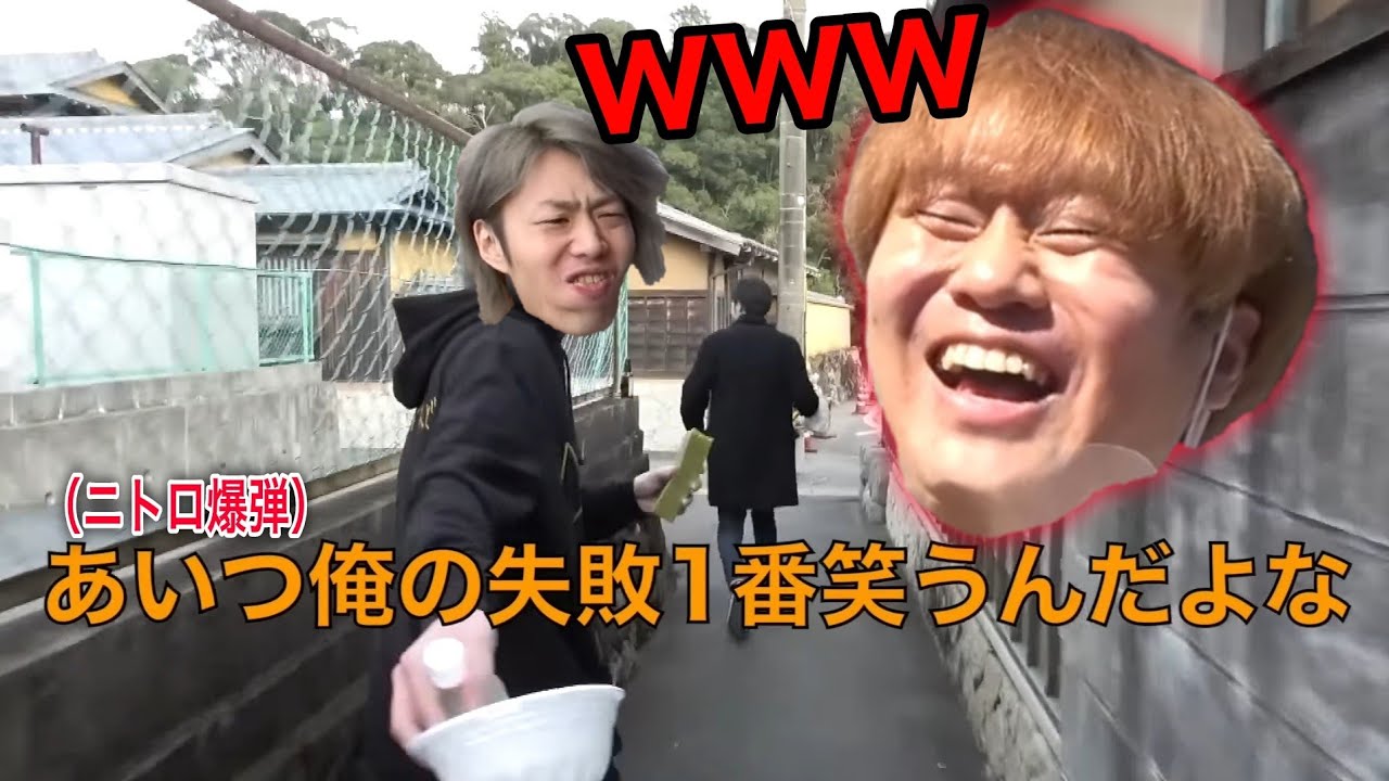 【東海オンエア】てつやの失敗を笑うニトロ爆弾集１【切り抜き】