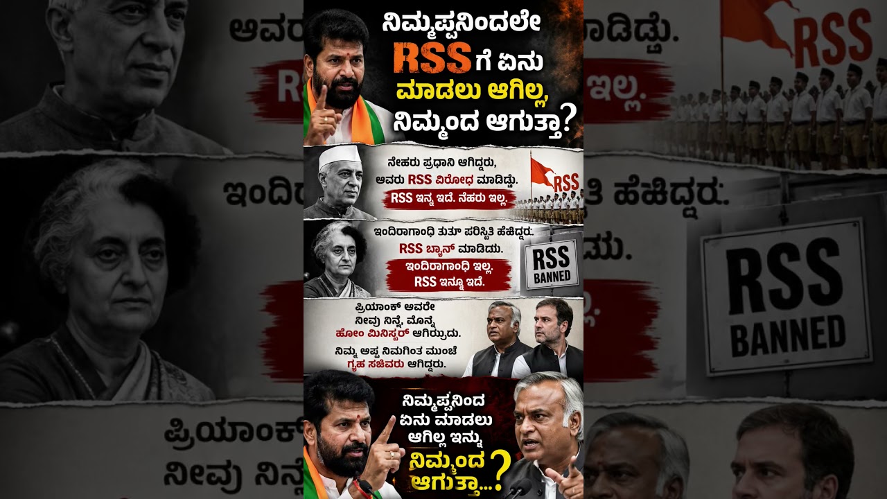 #karnatakapolitics #siddaramaiah #bjp #congress #shorts #shortvideo #shortsfeed #viral #new #yt