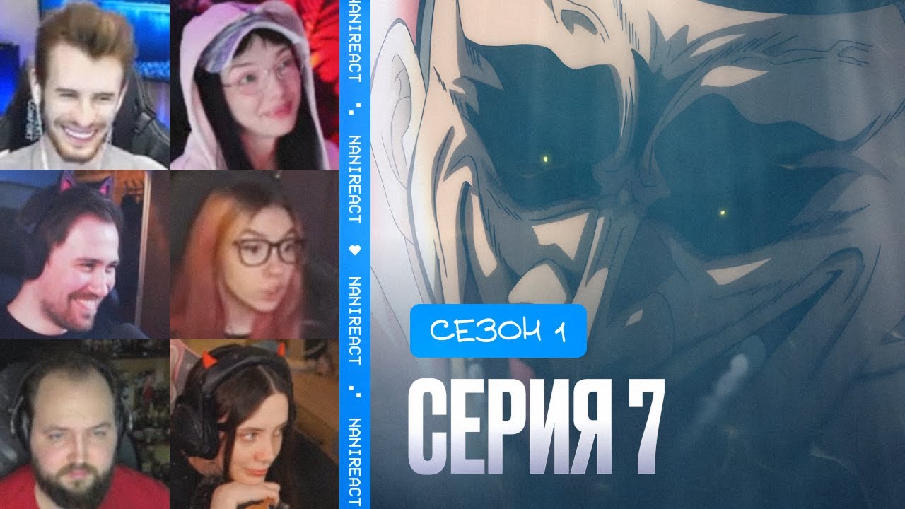 Реакция стримеров на Парная игра в ТЕНИС. Необъятный океан, 1 сезон, 7 серия.