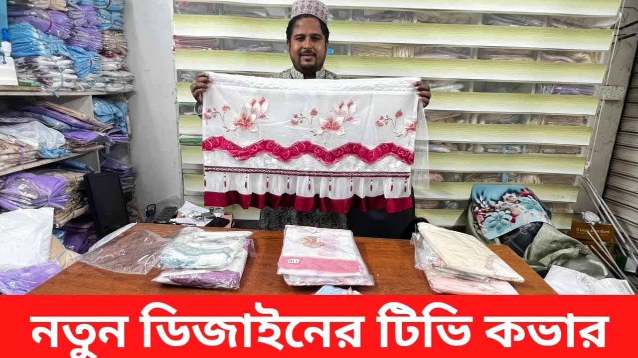 অসাধারণ স্মার্ট টিভি কাভার | স্মার্ট টিভি কভার | Smart Tv Cover Price in BD