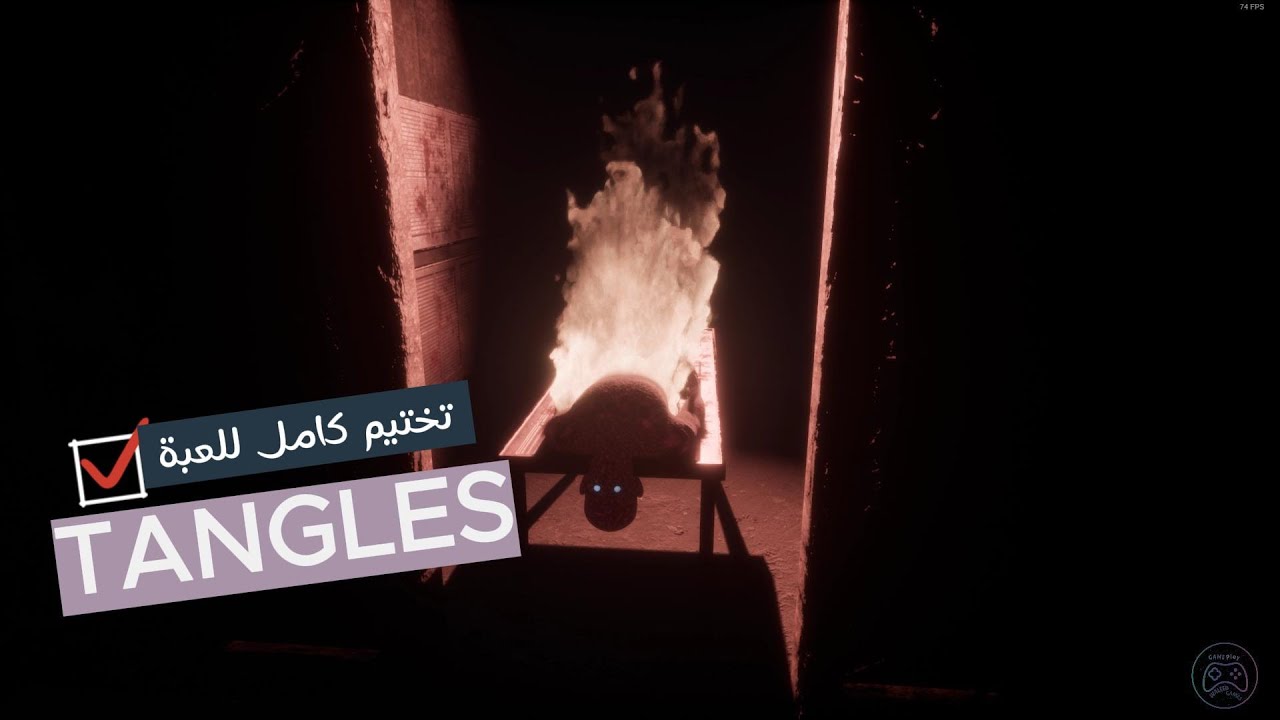 تختيم لعبة tangles كامل