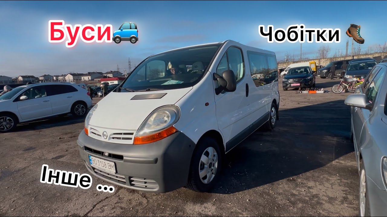Ціни на чобітки, буси та інше … Рівне 🛻🤔💵
