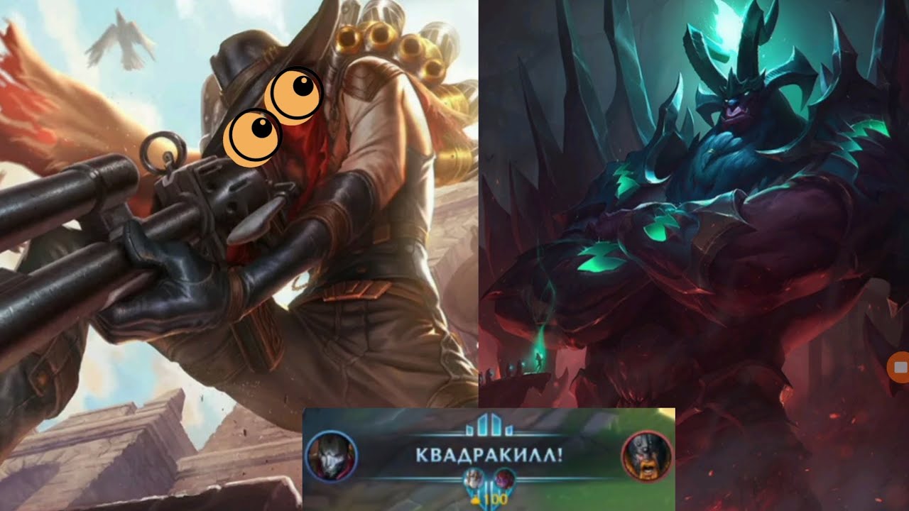 Джин и Галио| Wild Rift