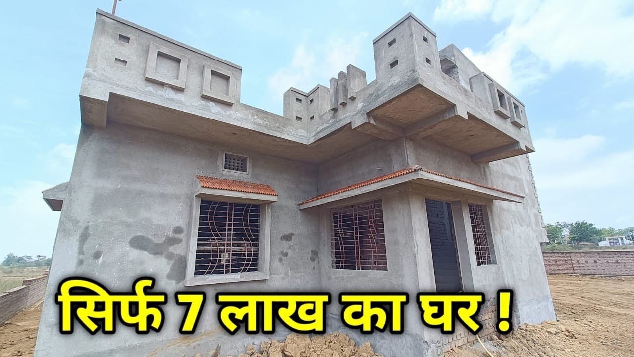 7 लाख का घर 
