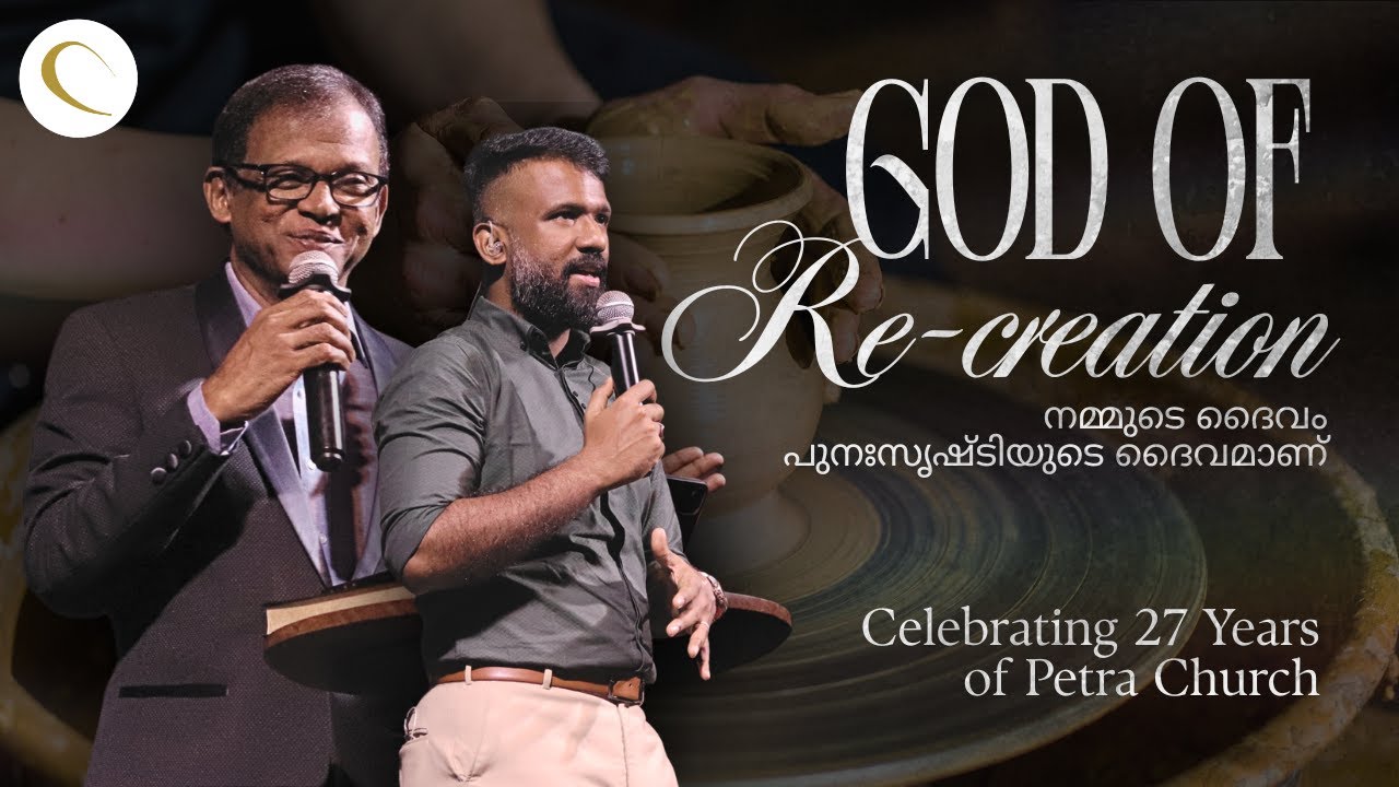 United Service | 27th Church Anniversary | 04 January 2026 | 09:30 AM | Petra Fellowship