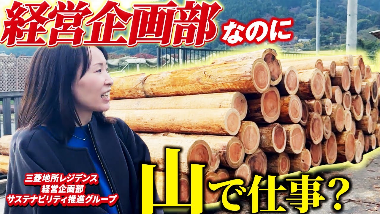 【密着】マンション入居後に安心して暮らせるような防災活動やCO2削減について聞いてみました！｜サステナブル×三菱地所レジデンス