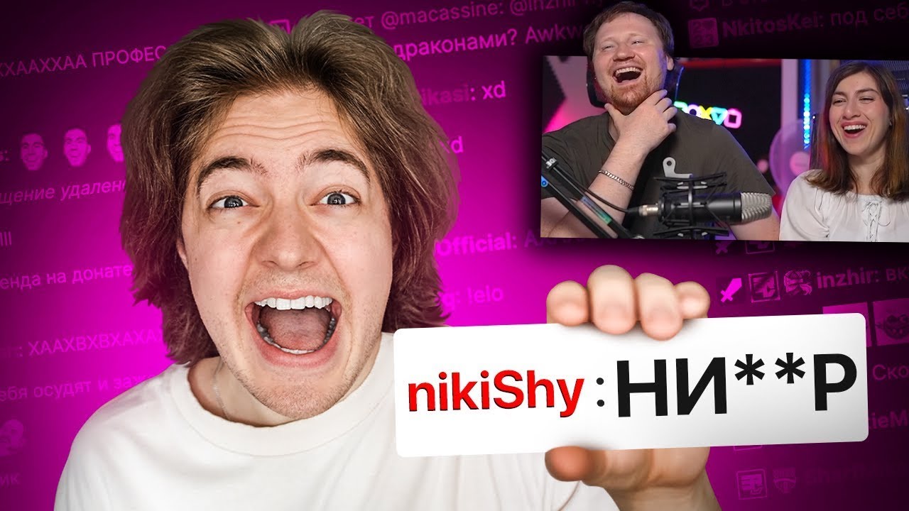 ПАРОДИЯ на ЧАТ НА TWITCH 2 (все чатеры и все форматы) | РЕАКЦИЯ на CHENSKY