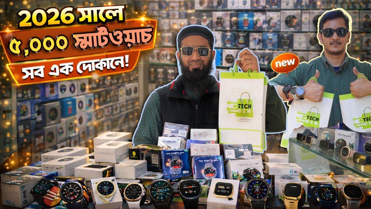 ১০০+ স্মার্টওয়াচ মডেল এক জায়গায়—পছন্দ না হয়ে যায়? 😍 | Review Plaza