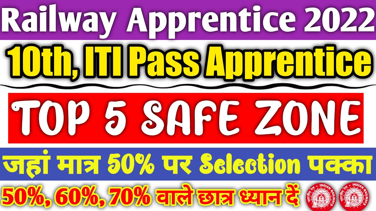Railway Apprentice Top 5 Safe Zone Cutoff | 10th+ITI Pass Railway Apprentice, सबसे कम Cutoff Zone
