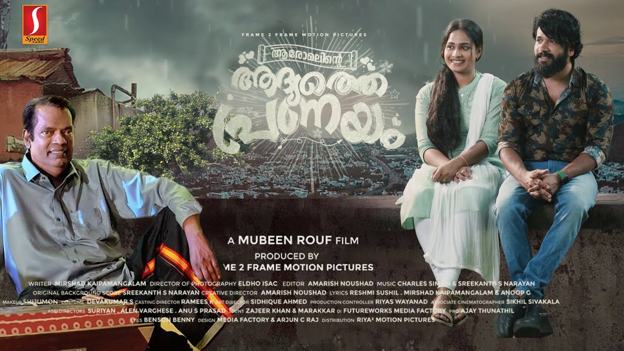 Aromalinte Aadhyathe Pranayam Malayalam Full Movie | Salim Kumar | Sidhique Zaman | Amana Sreeni