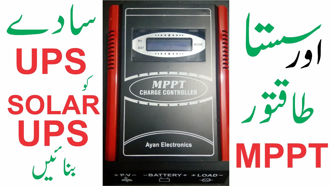 Ayan MPPT Charge Controller Solar + Battery + Hybird review