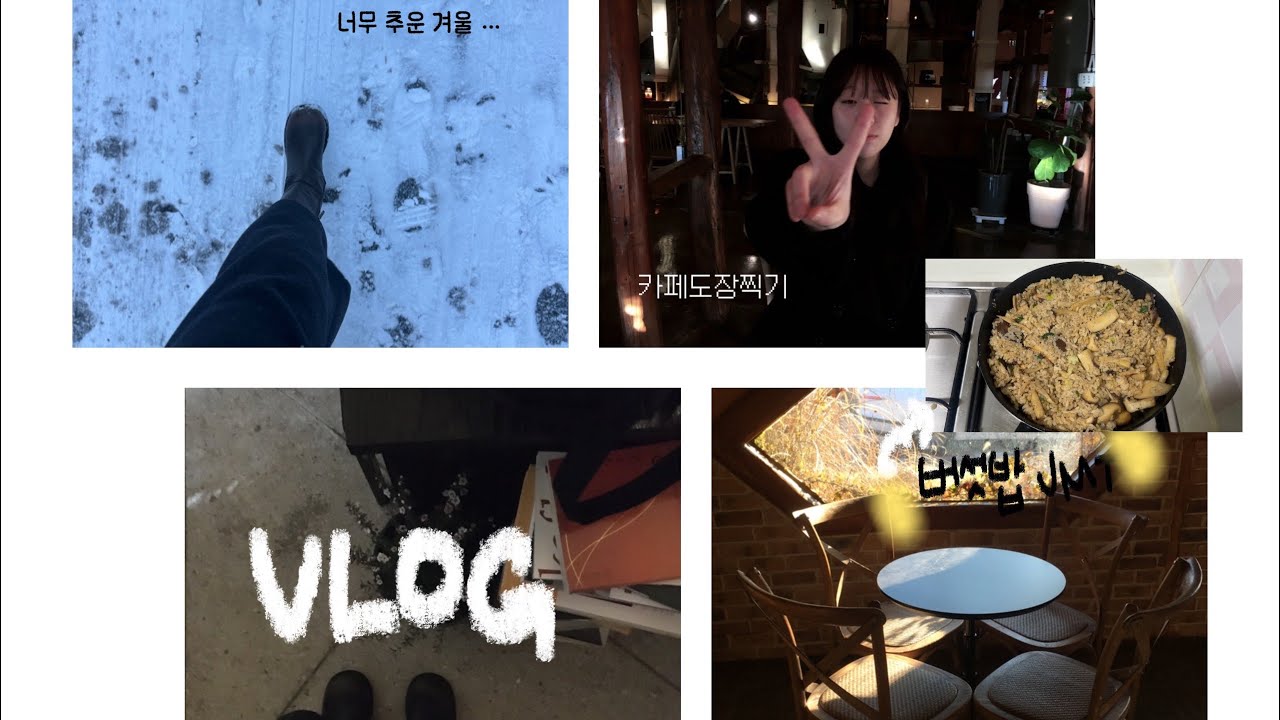 VLOG. 좋아하는 카페 다니기 · 브이로그 · 르메르가방드디어샀다! · 레시피보고 열심히 요리해보기