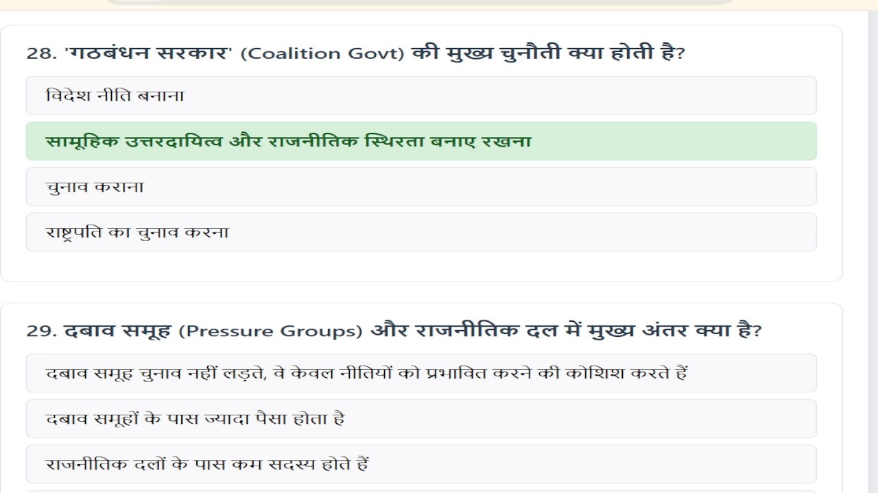 TGT SST Practice Set -15 imp mcq By Prabhakar Sir Achievers Academy  || For Htet Dssb/KVS /EMRS