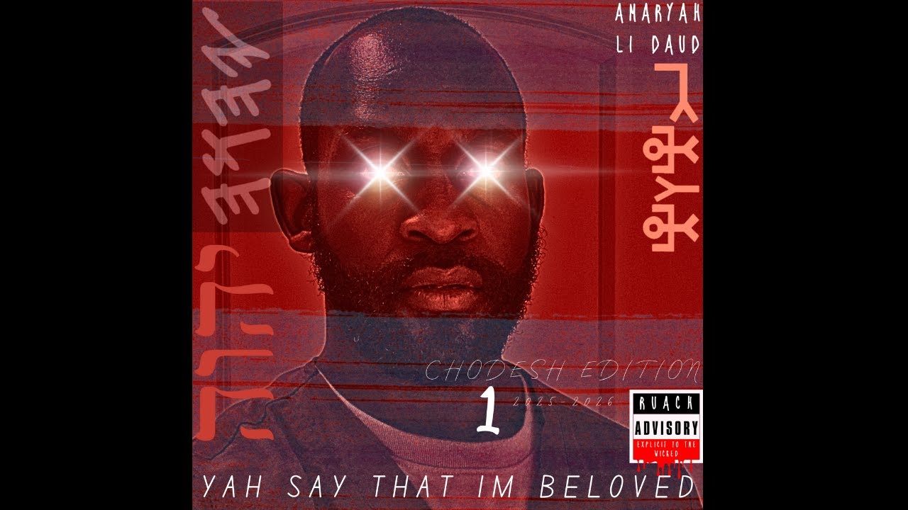 AmarYah Daud - Yah Say That I'm Beloved