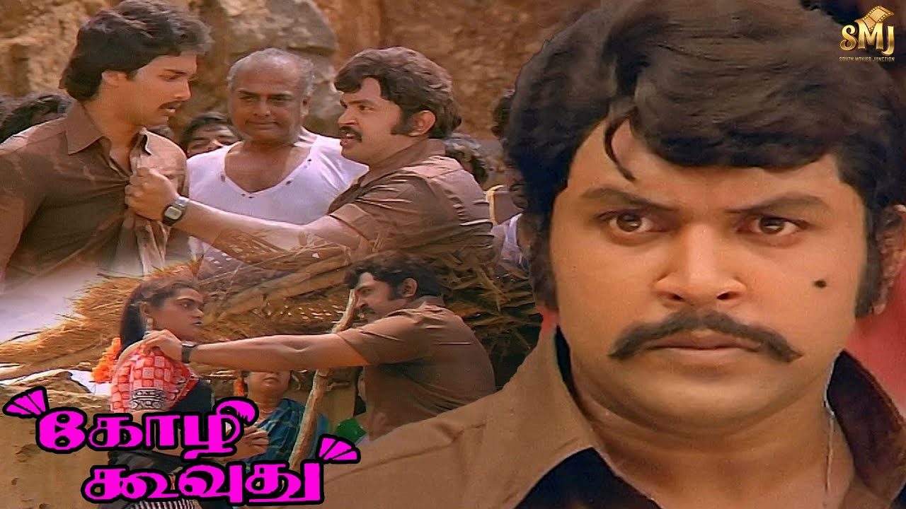 Kozhi Koovuthu Movie Feel Good Climax Scene | Prabhu | Silk Smitha | Suresh | Viji | SMJ